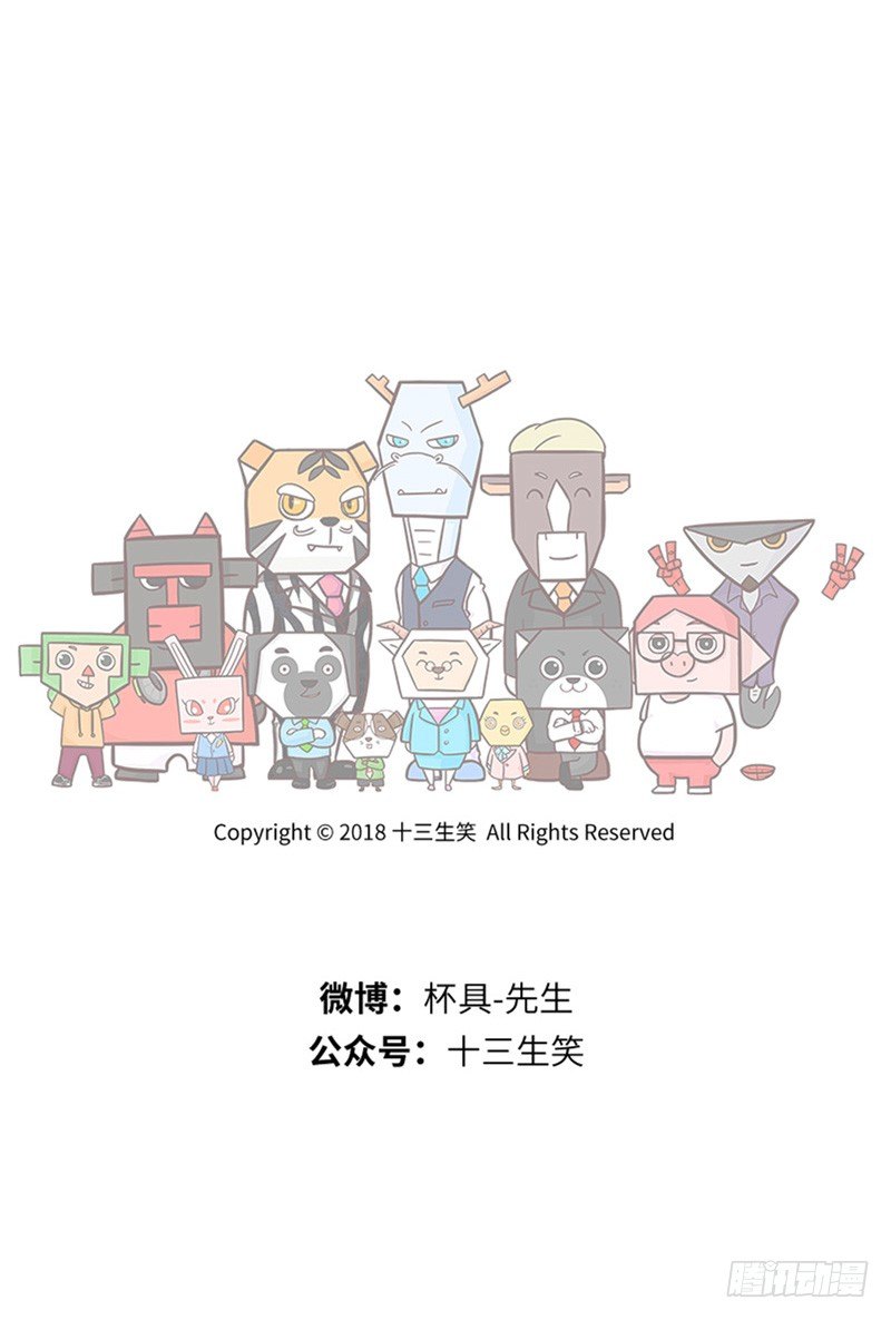 🍱十三生笑 建议 第11页