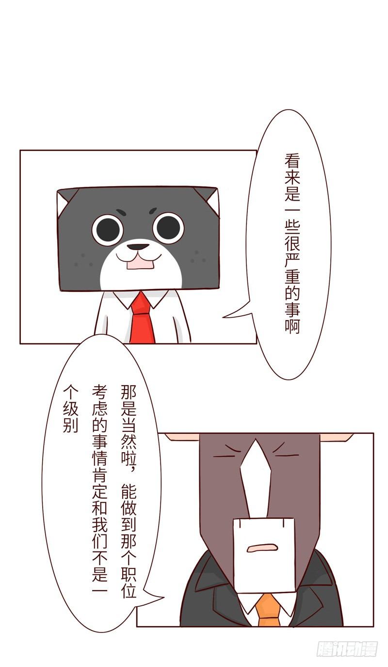 🍱十三生笑 忧虑 第6页