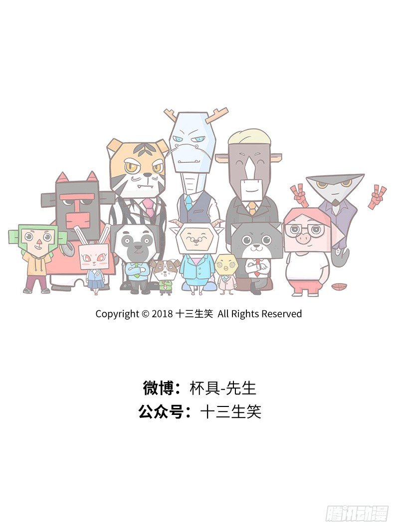 🍱十三生笑 语气 第10页