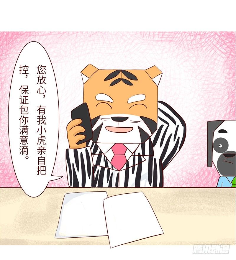 🍱十三生笑 语气 第6页
