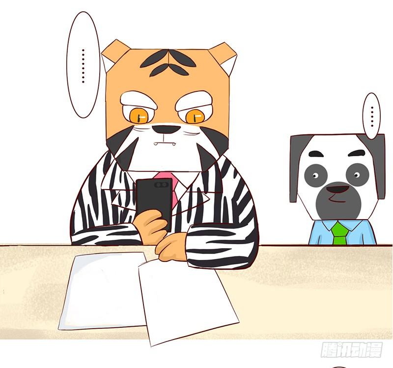 🍱十三生笑 语气 第7页