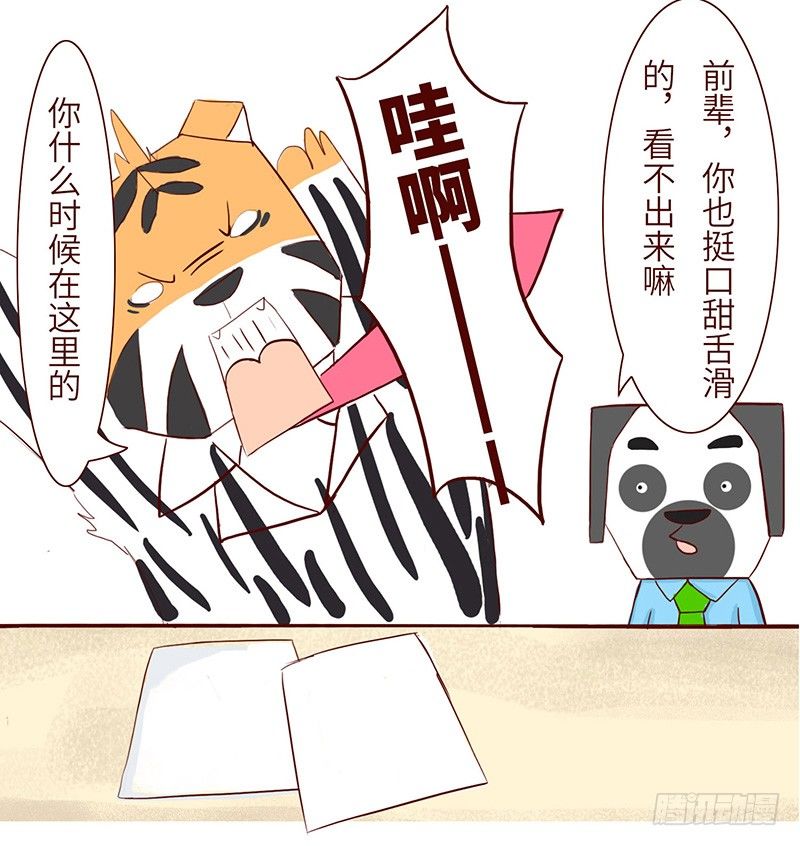 🍱十三生笑 语气 第8页