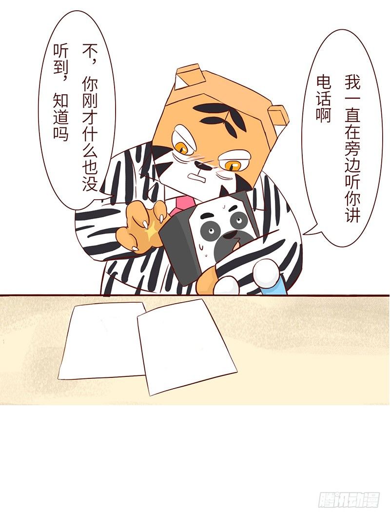 🍱十三生笑 语气 第9页