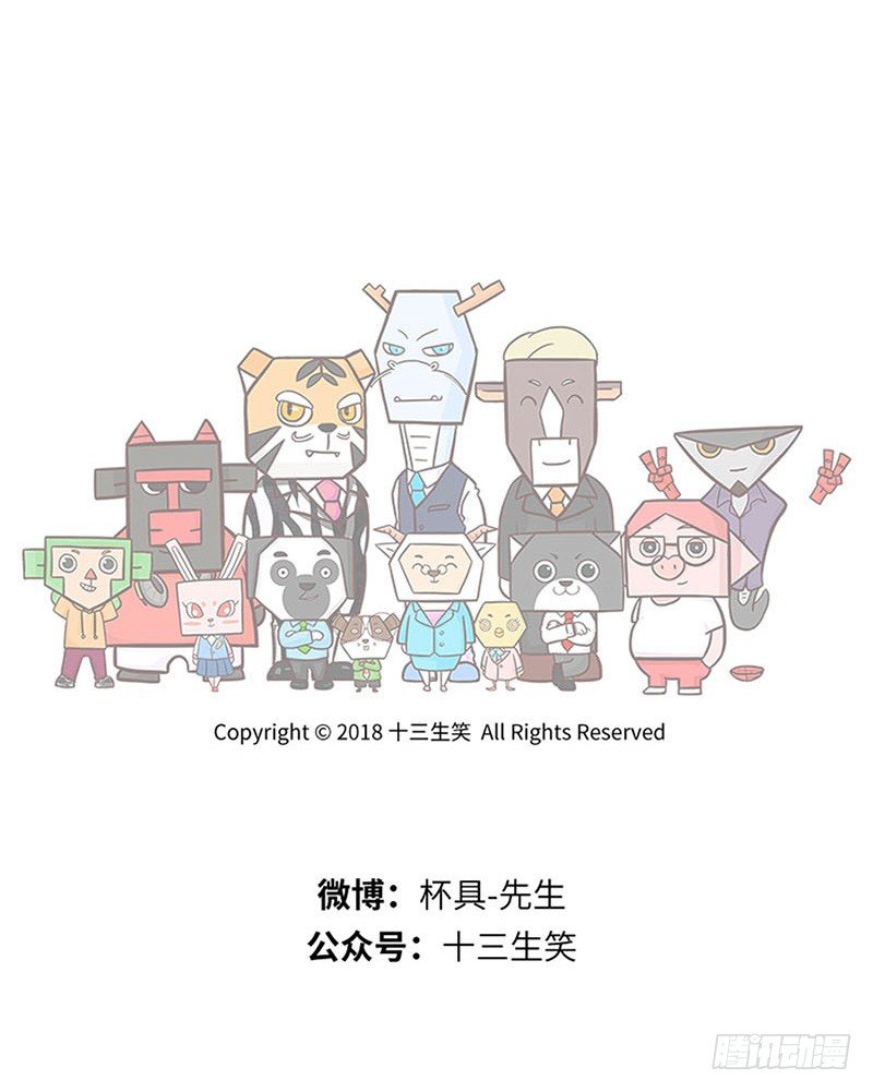 🍱十三生笑 邂逅 第10页