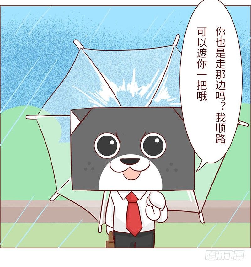 🍱十三生笑 邂逅 第5页