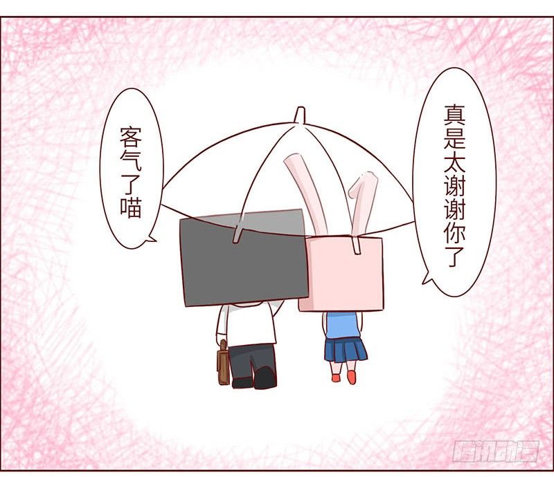 🍱十三生笑 邂逅 第7页