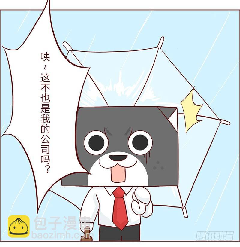 🍱十三生笑 邂逅 第9页