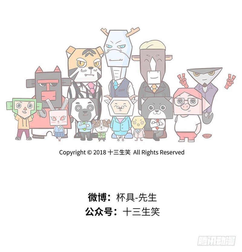🍱十三生笑 窝边草 第11页