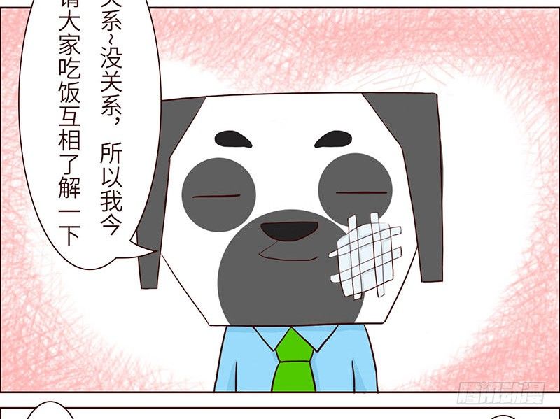 🍱十三生笑 窝边草 第3页
