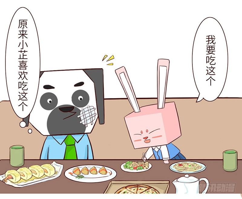 🍱十三生笑 窝边草 第5页
