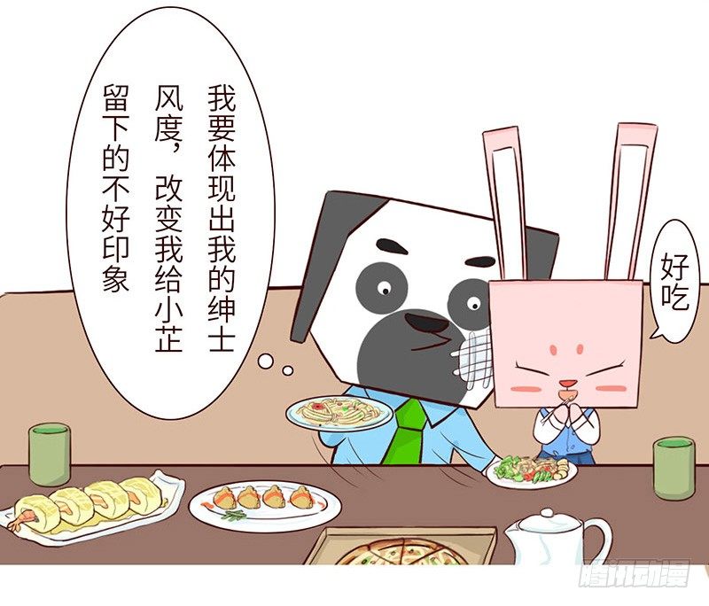 🍱十三生笑 窝边草 第6页