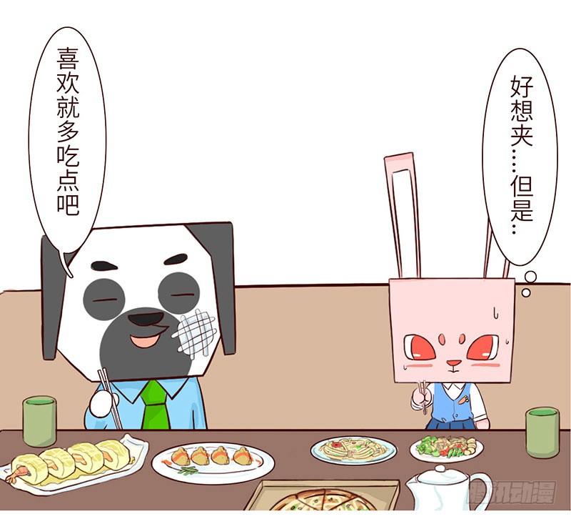 🍱十三生笑 窝边草 第7页