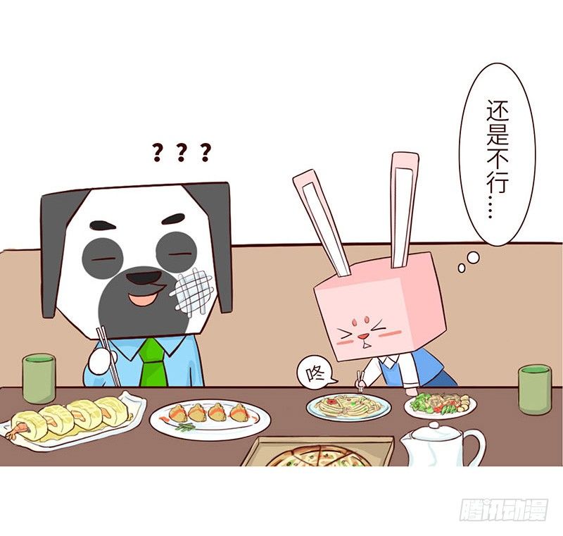 🍱十三生笑 窝边草 第8页