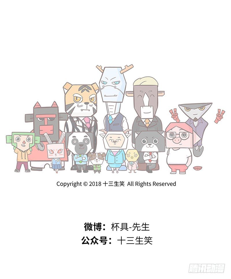 🍱十三生笑 工作室 第10页