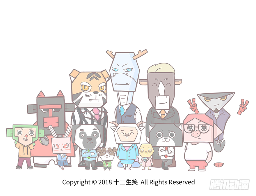 🍱十三生笑 相遇 第9页