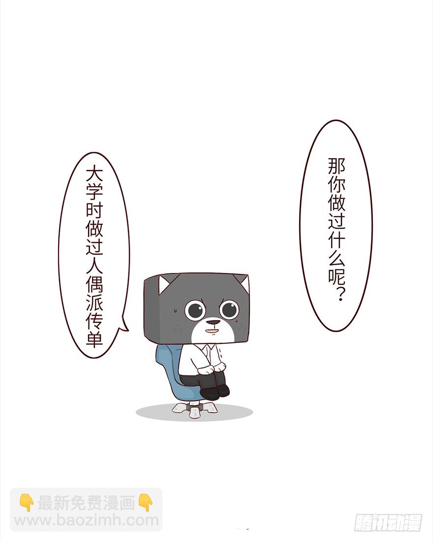 🍱十三生笑 面试 第6页