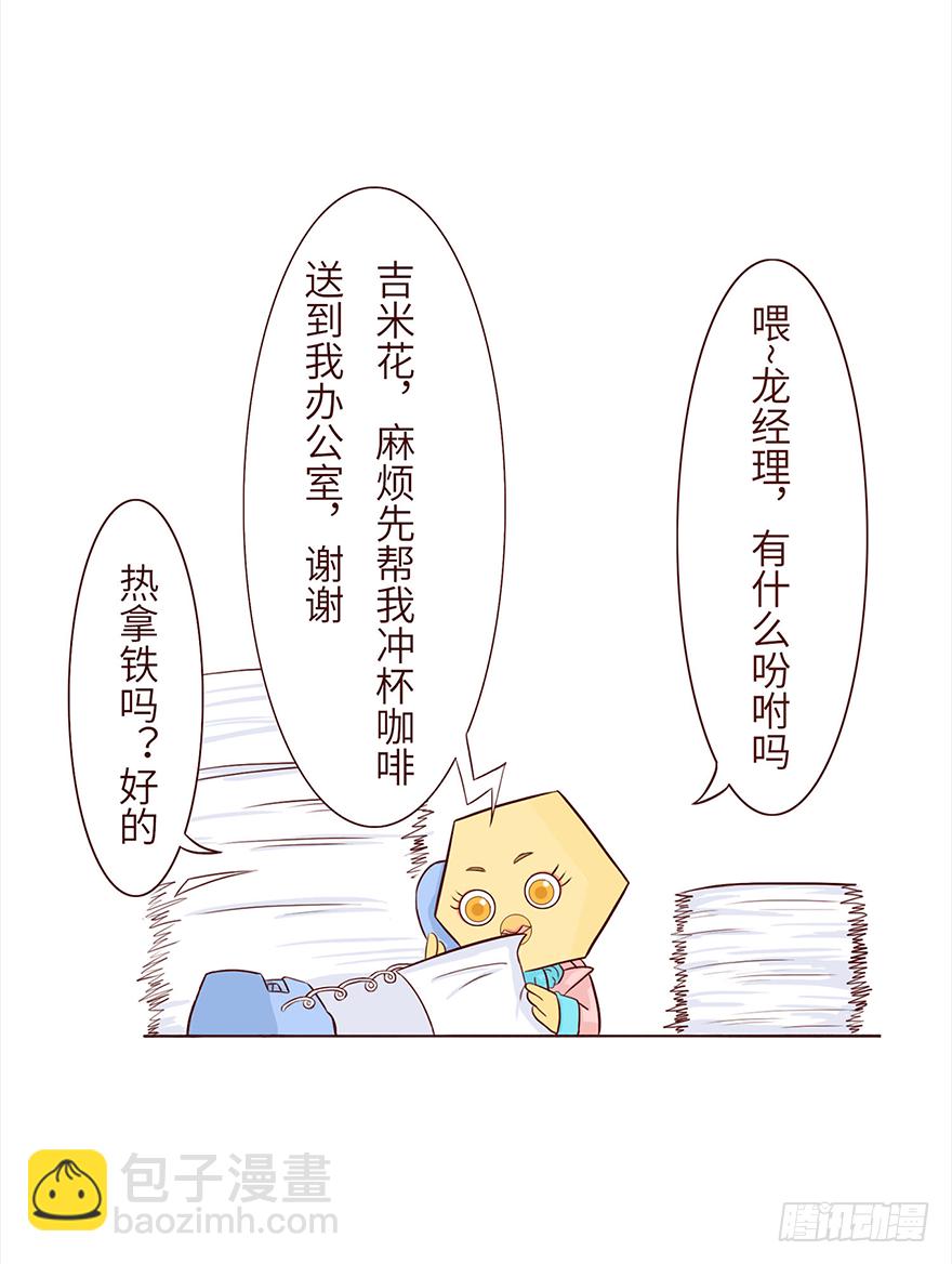 🍱十三生笑 面试 第8页