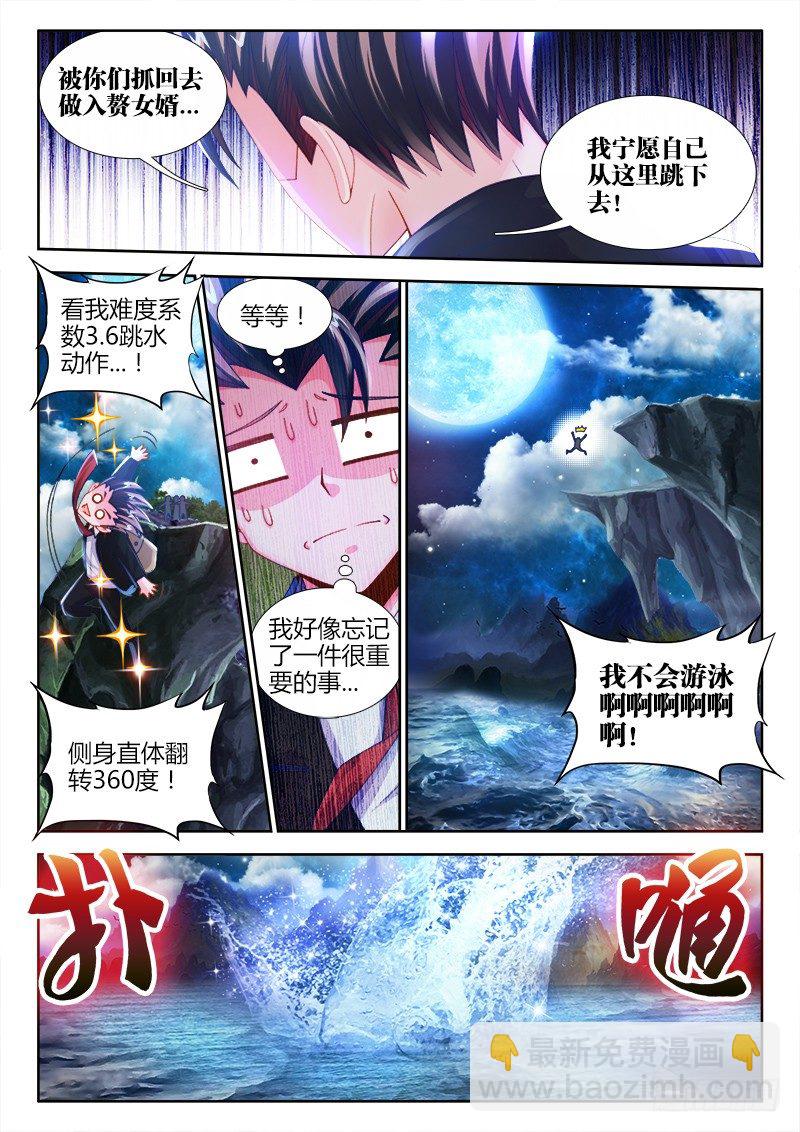 001、坑爹的穿越-第1话