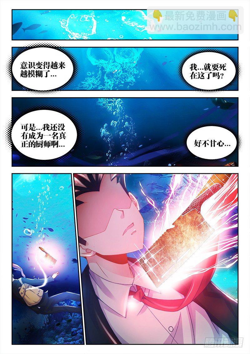001、坑爹的穿越-第1话