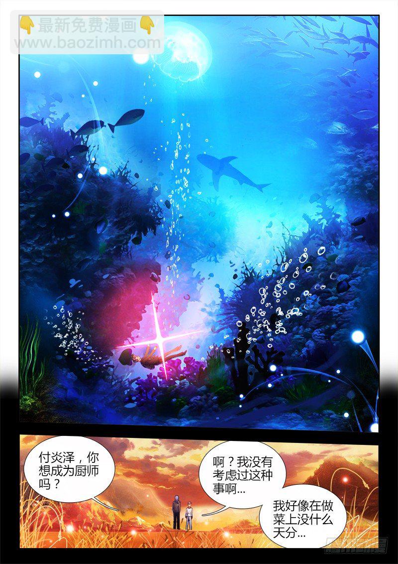 001、坑爹的穿越-第1话
