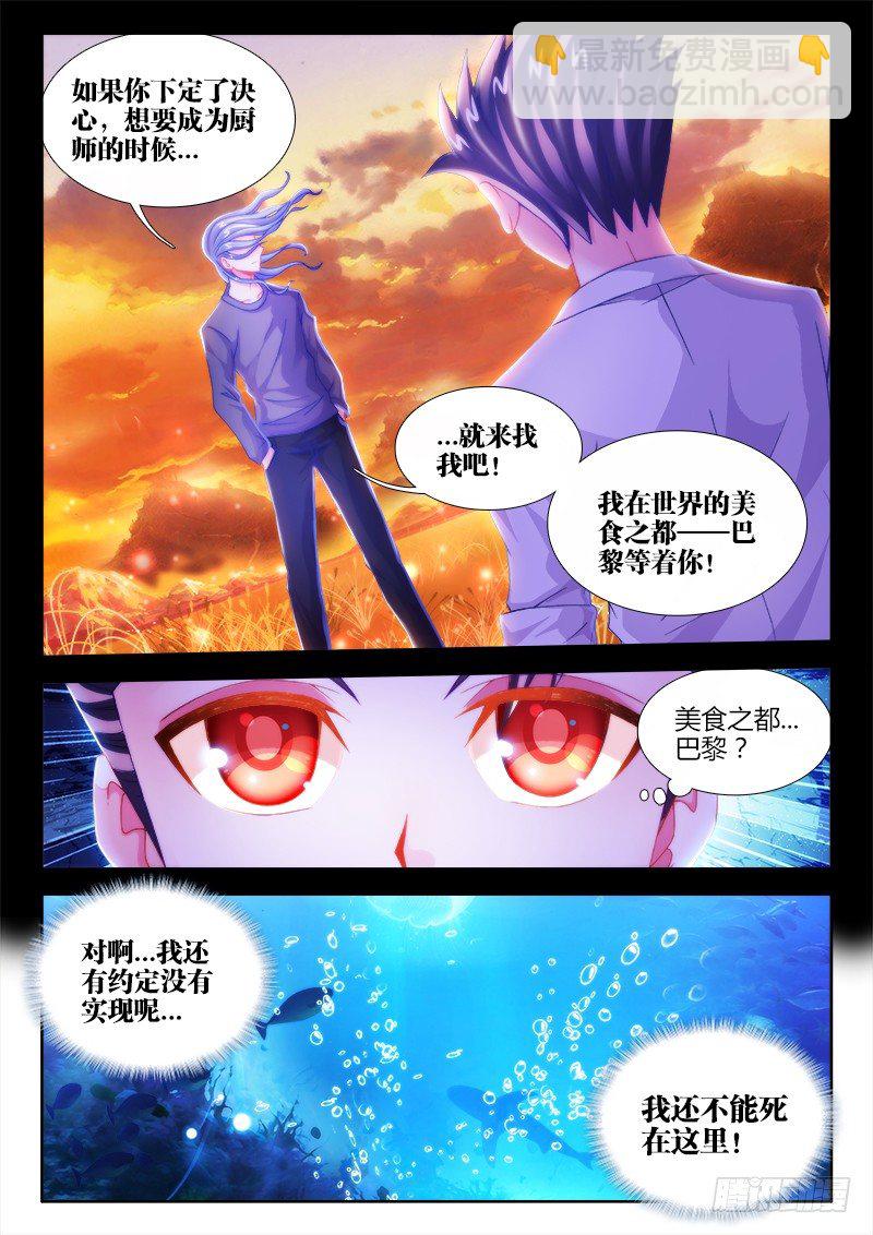 001、坑爹的穿越-第1话