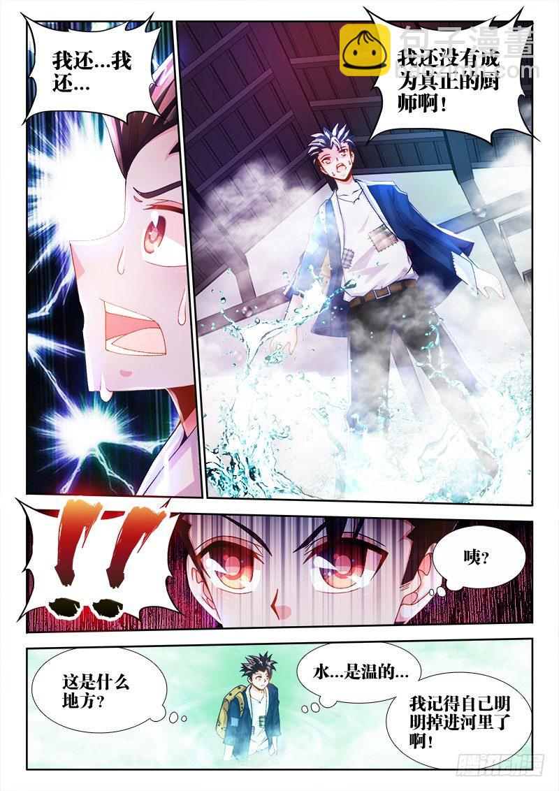 001、坑爹的穿越-第1话