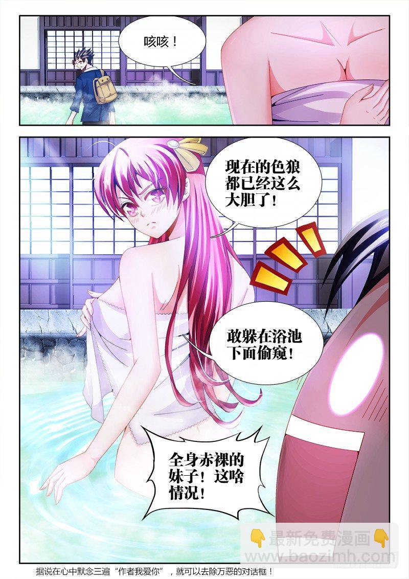 001、坑爹的穿越-第1话