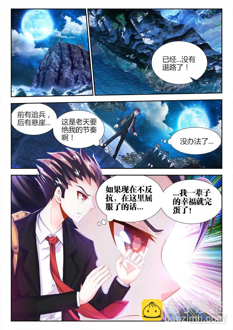 001、坑爹的穿越-第1话