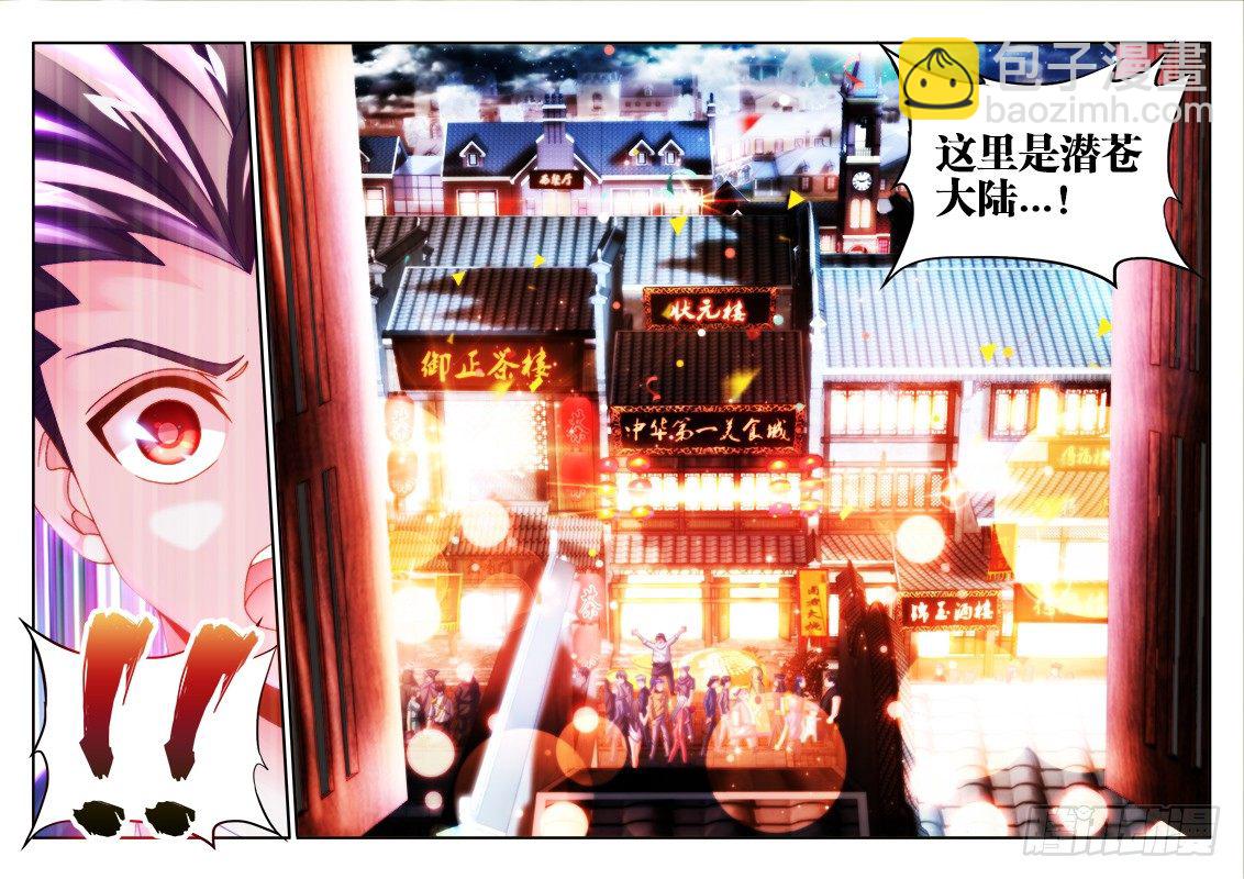 001、坑爹的穿越-第1话