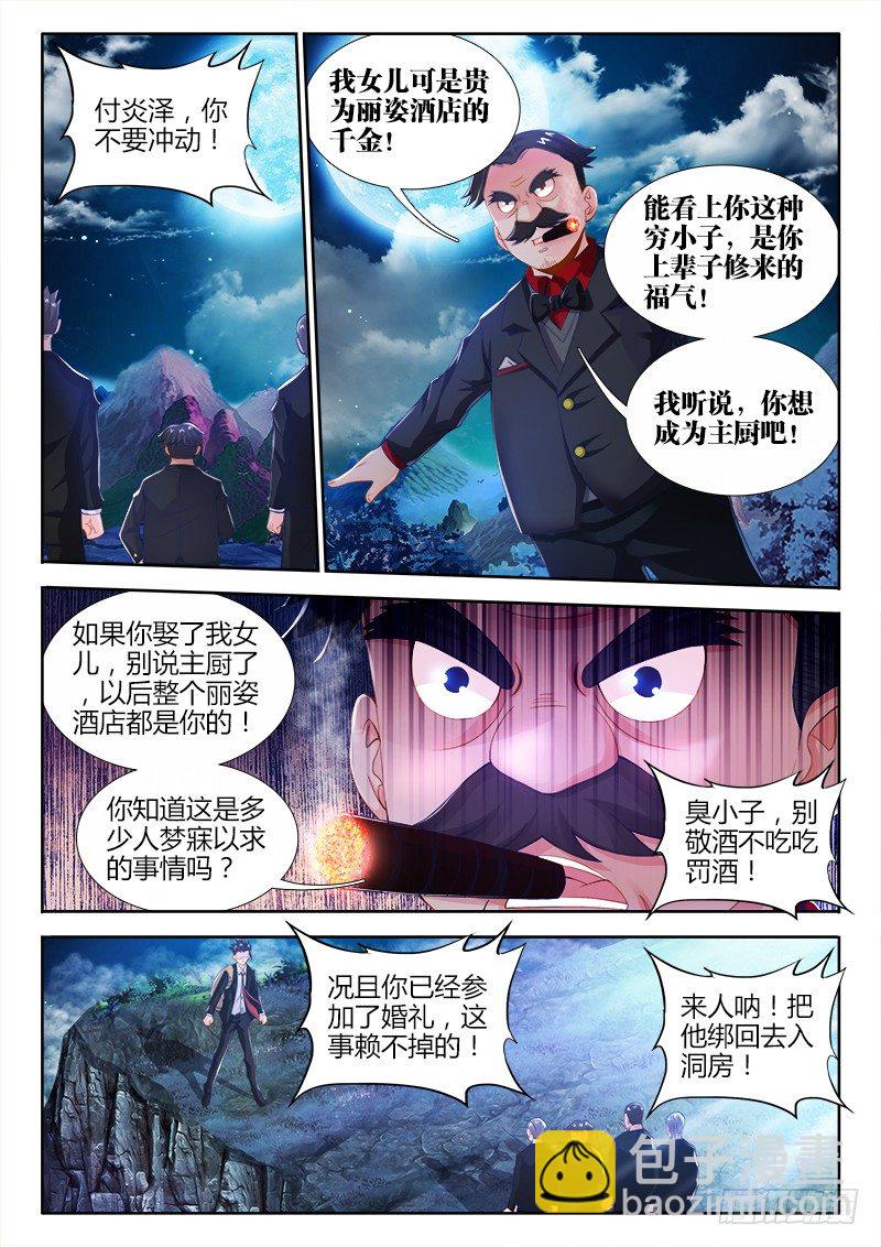 001、坑爹的穿越-第1话