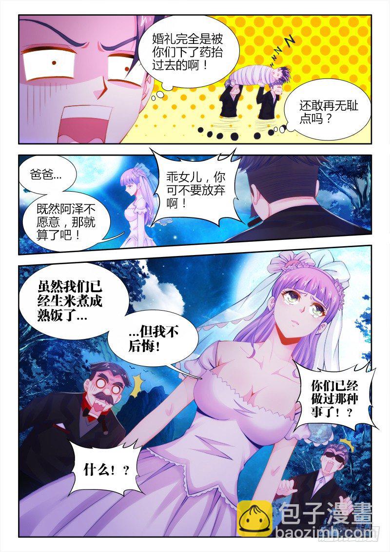 001、坑爹的穿越-第1话