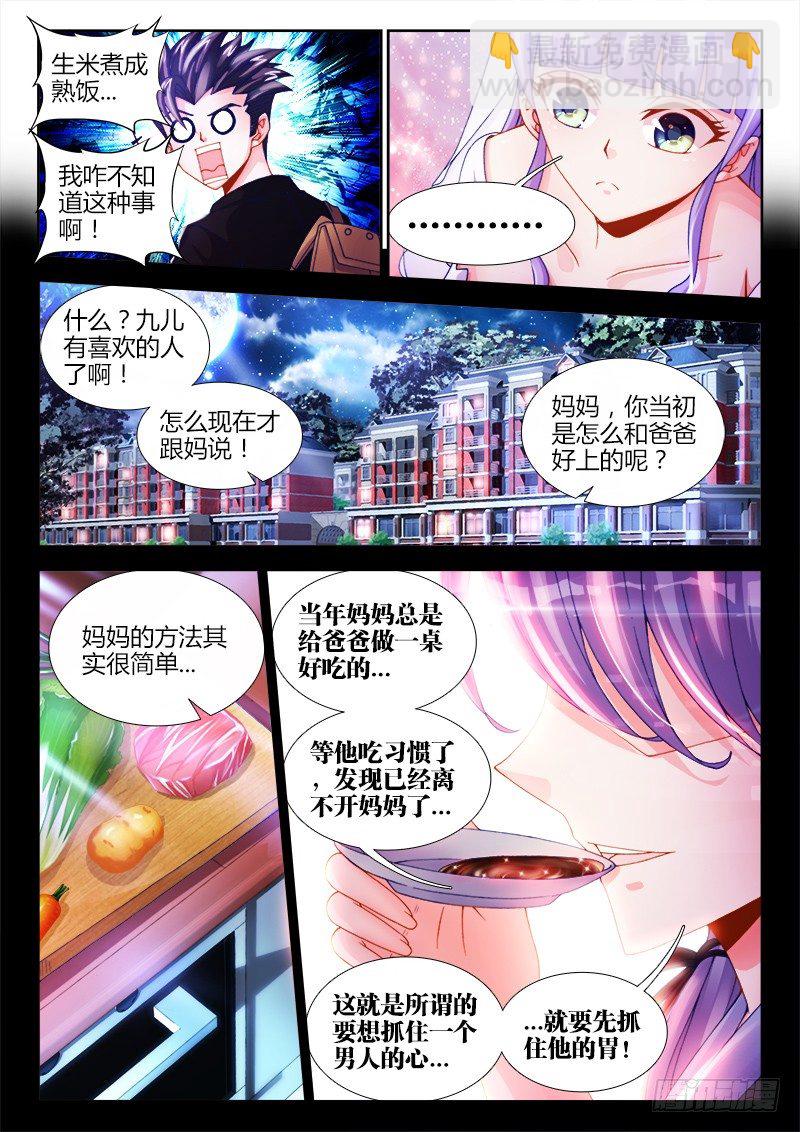 001、坑爹的穿越-第1话