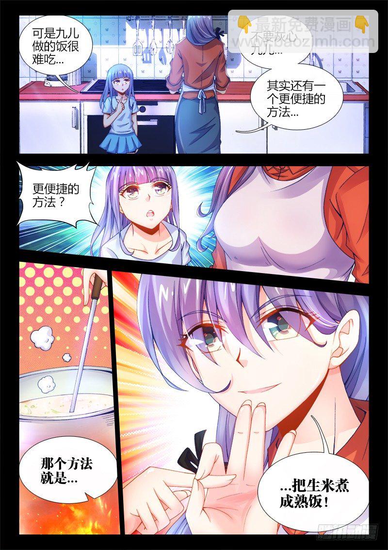 001、坑爹的穿越-第1话
