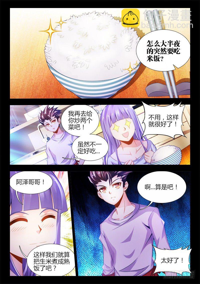 001、坑爹的穿越-第1话