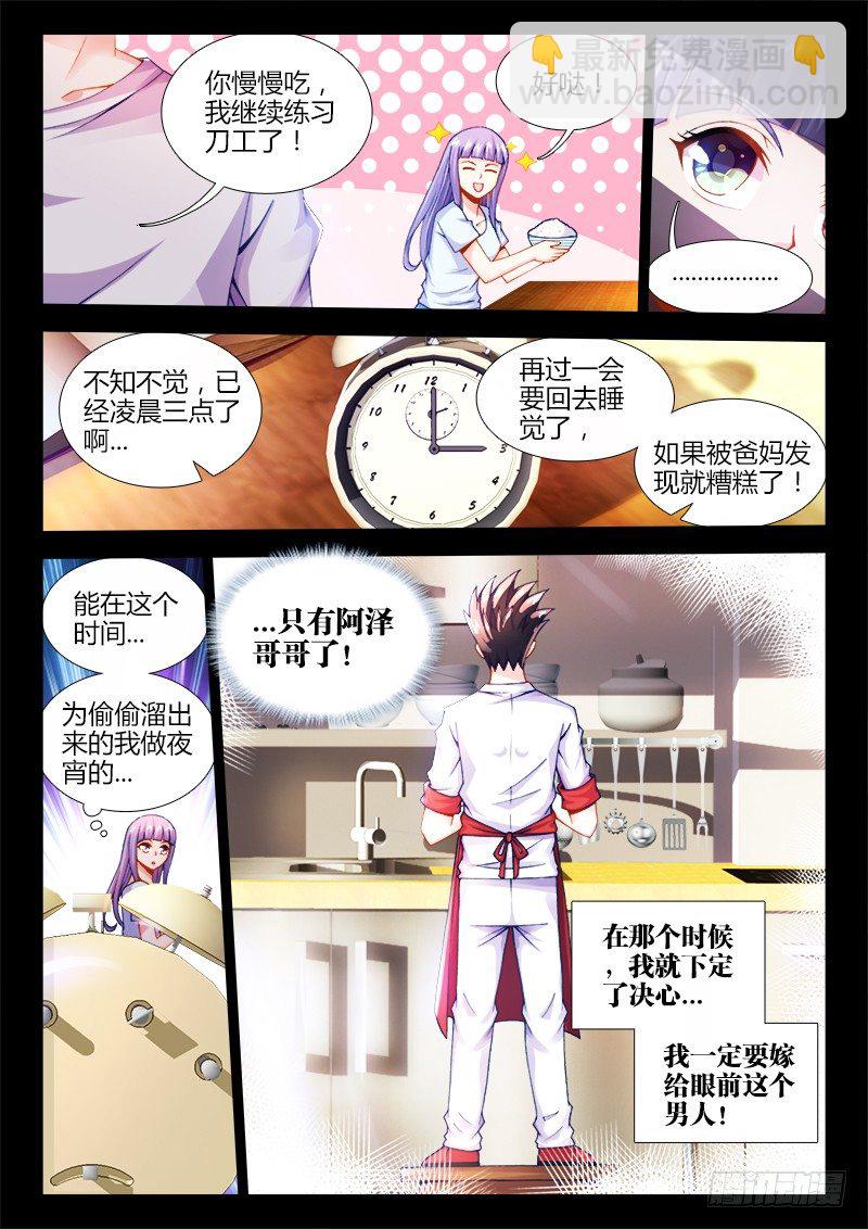 001、坑爹的穿越-第1话