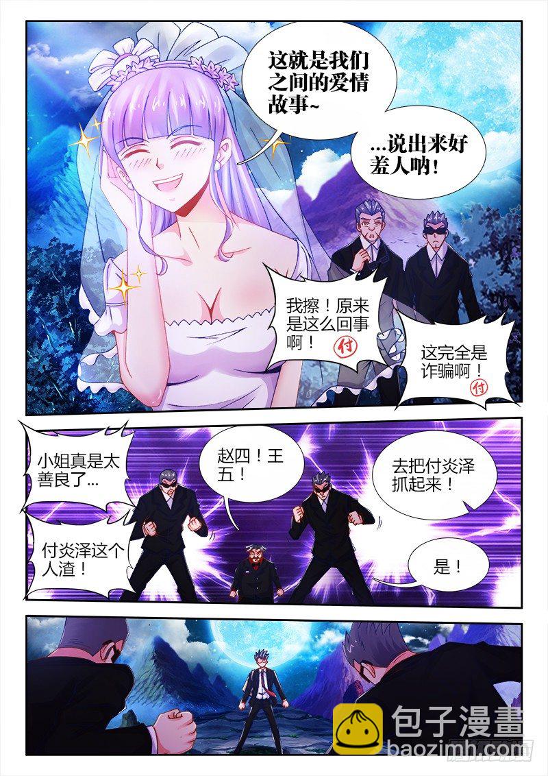 001、坑爹的穿越-第1话