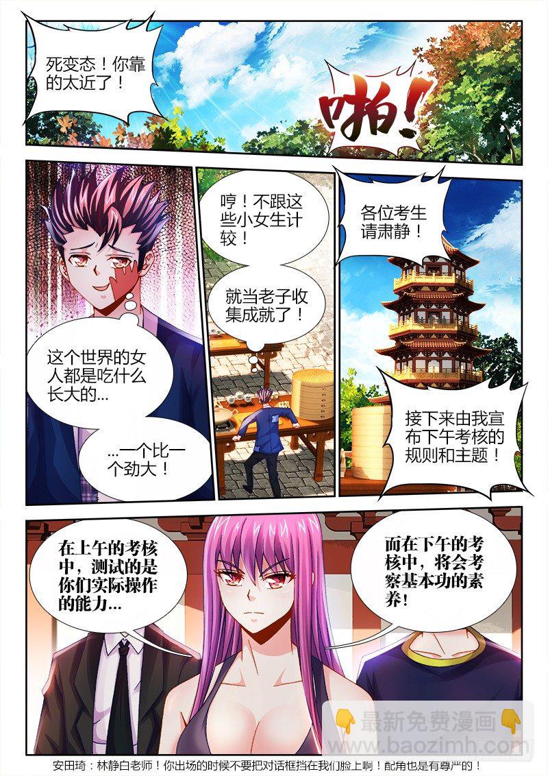 011、刀工考核-第11话