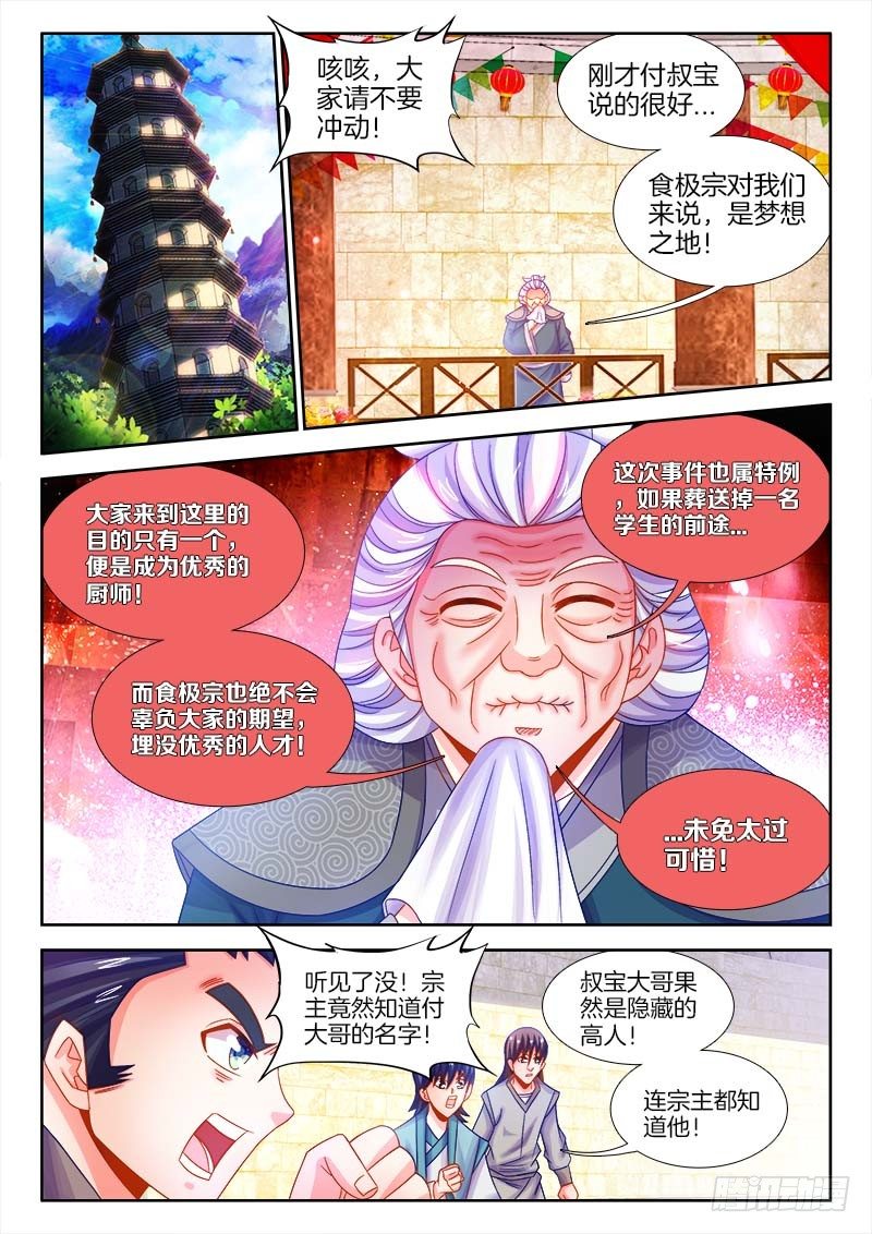 101、礼物-第101话