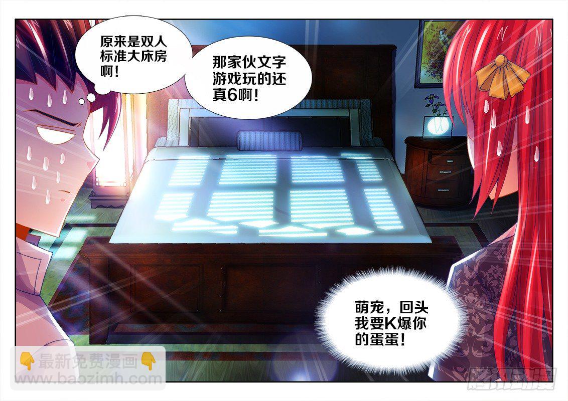 101、礼物-第101话
