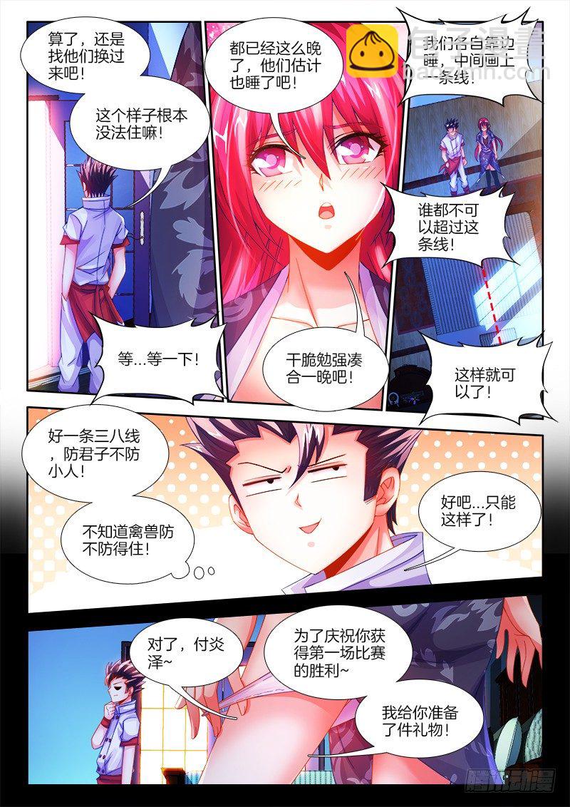 101、礼物-第101话