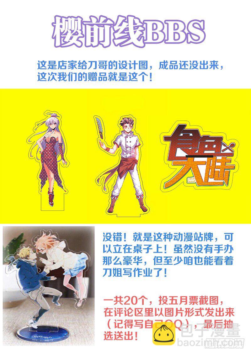 101、礼物-第101话