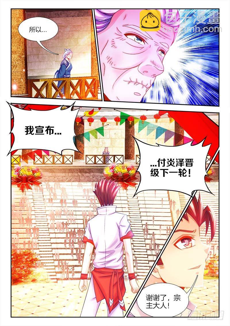 101、礼物-第101话