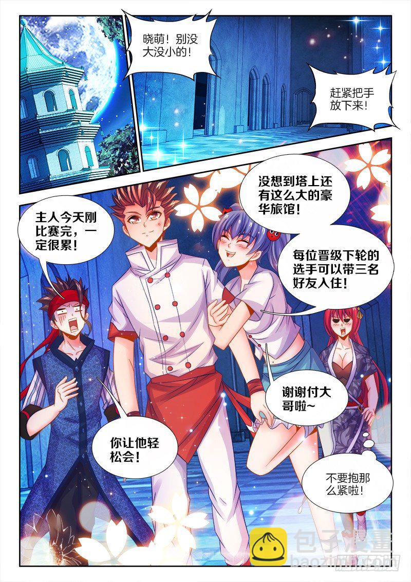101、礼物-第101话