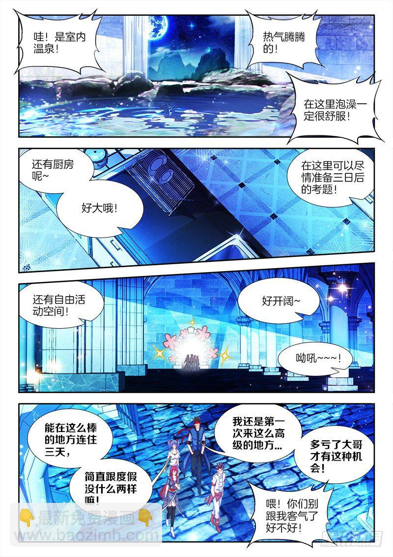 101、礼物-第101话