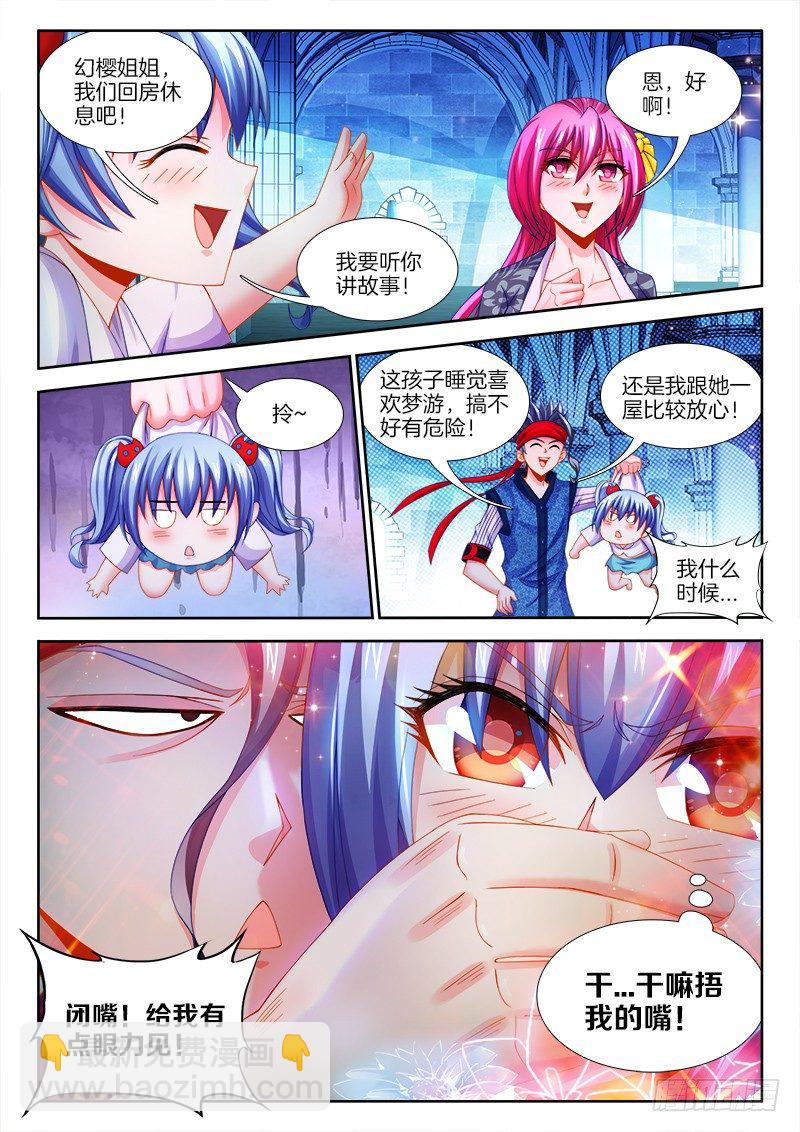 101、礼物-第101话