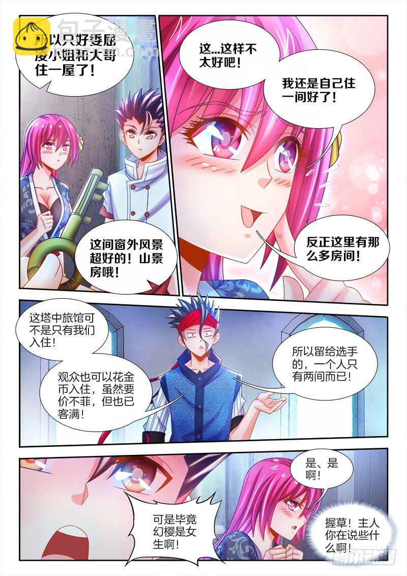 101、礼物-第101话