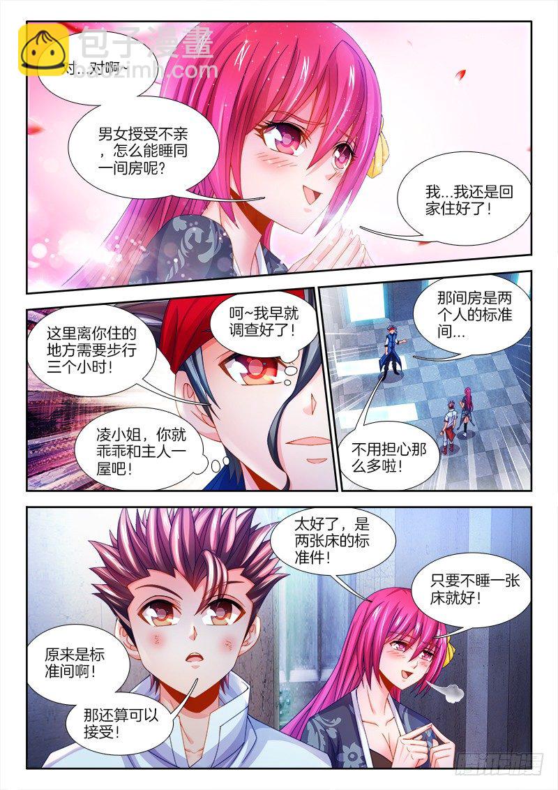 101、礼物-第101话