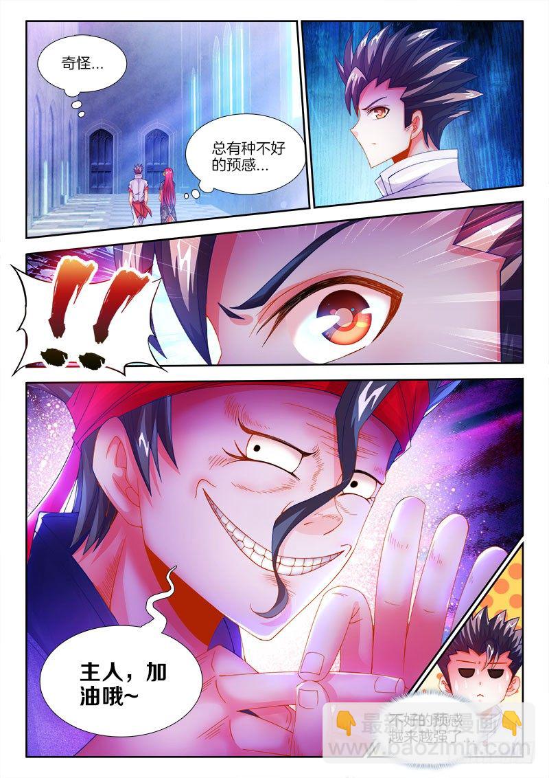 101、礼物-第101话