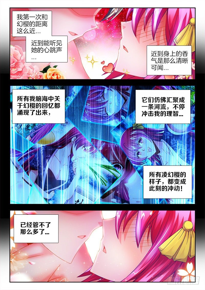 103、特训开始-第103话