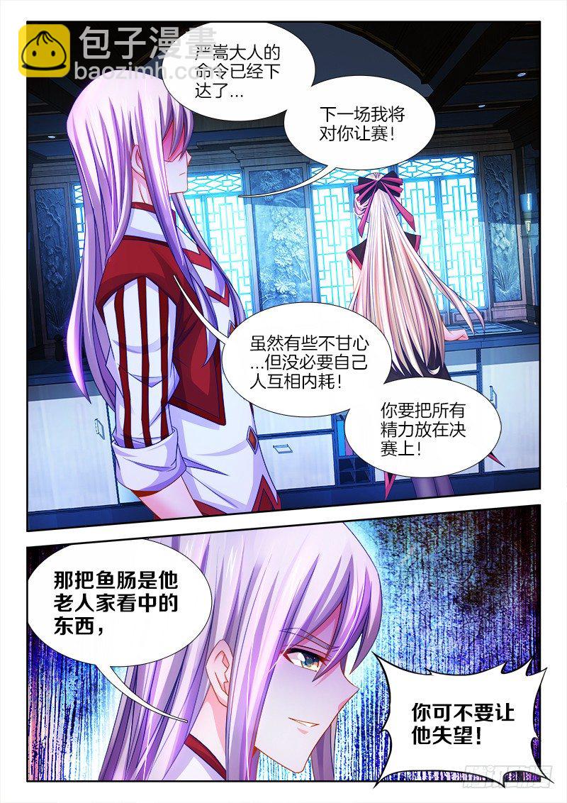 103、特训开始-第103话